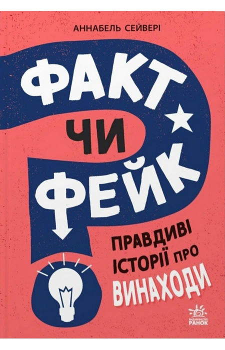 Main Product