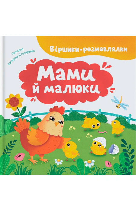 Main Product