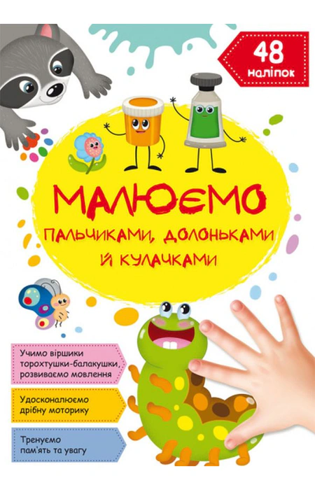 Main Product