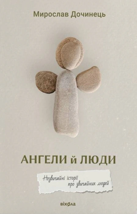Main Product