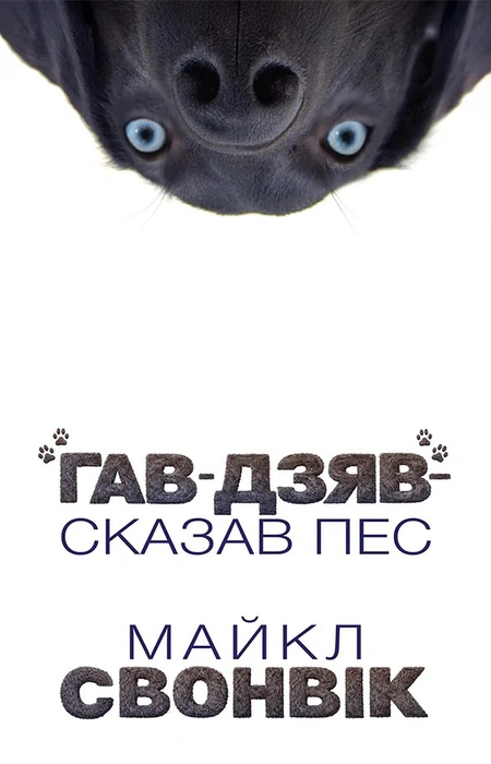 Main Product