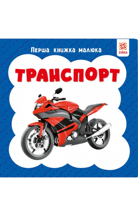 Main Product