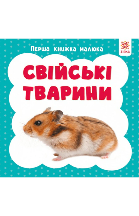 Main Product