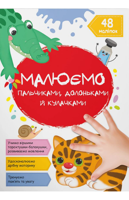 Main Product