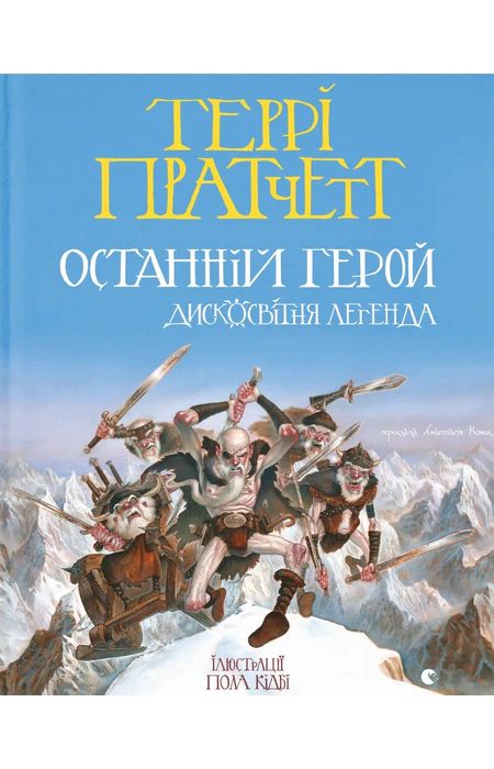 Main Product