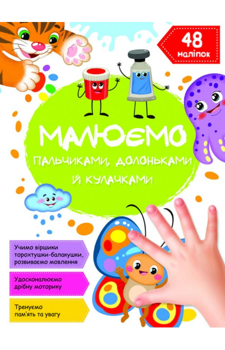 Main Product