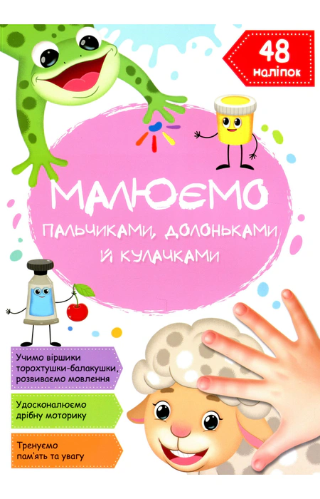 Main Product