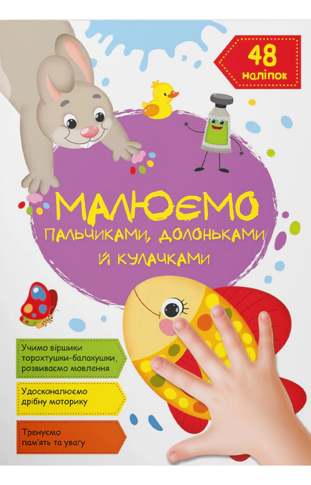 Main Product