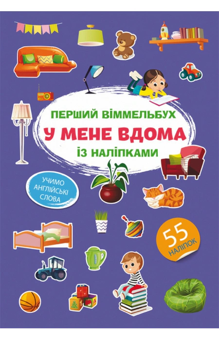 Main Product