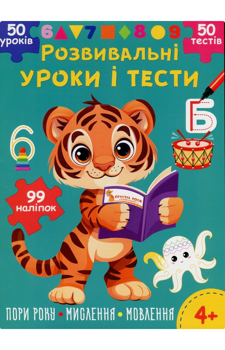 Main Product