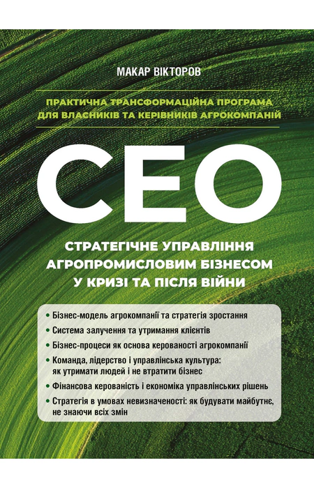 Main Product