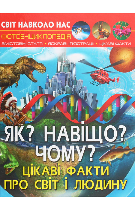 Main Product