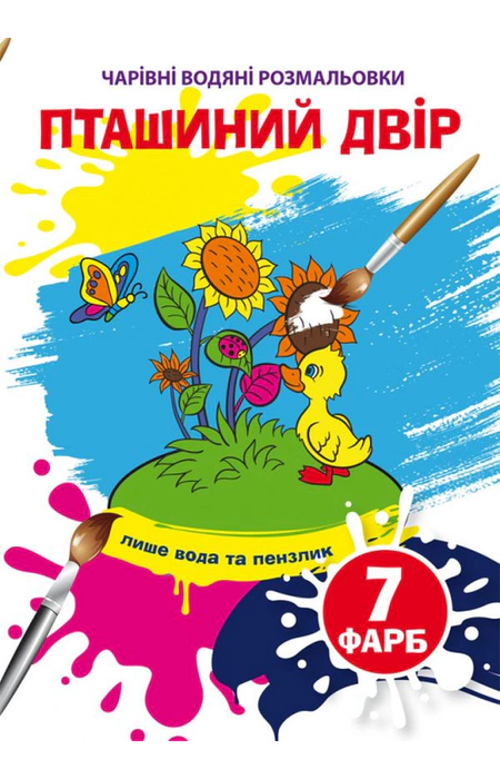 Main Product