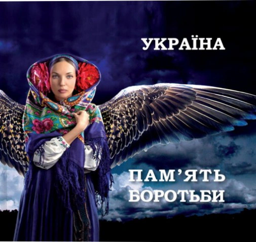 Обкладинка Україна. Пам’ять боротьби. Збірка статей