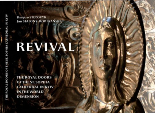 Обкладинка Revival The Royal Doors of the St. Sophia Cathedral in Kyiv in the World Dimension