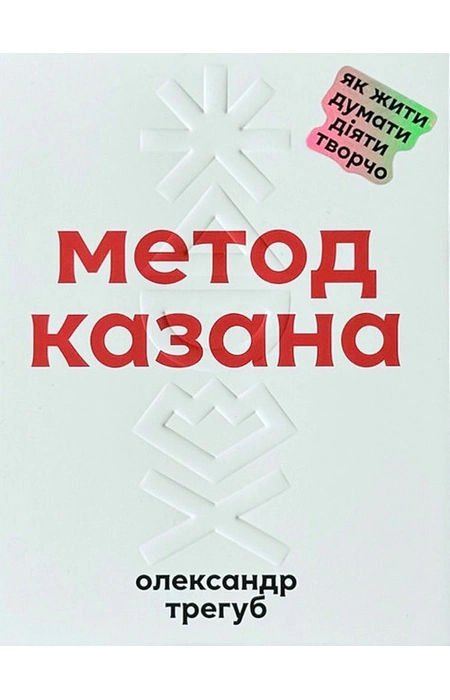 Main Product