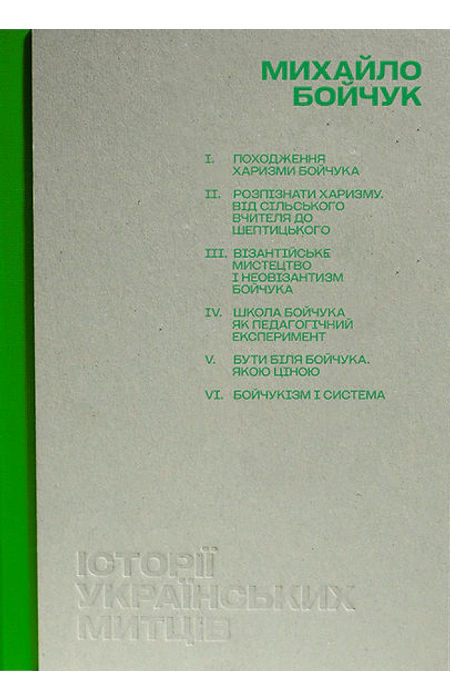 Main Product