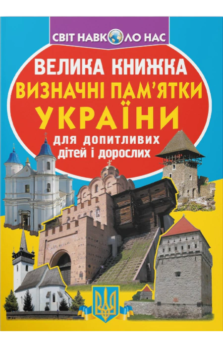 Main Product