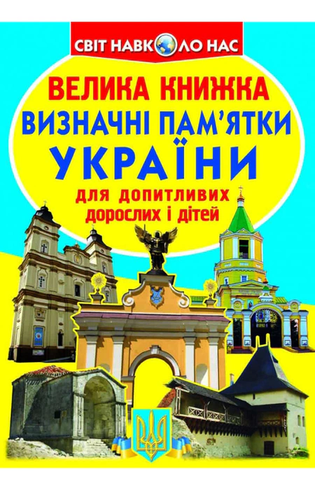 Main Product