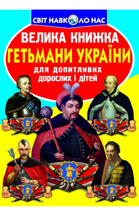 Main Product