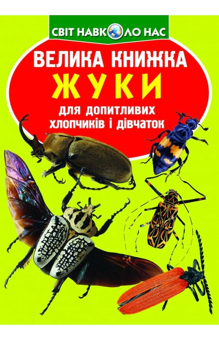 Main Product