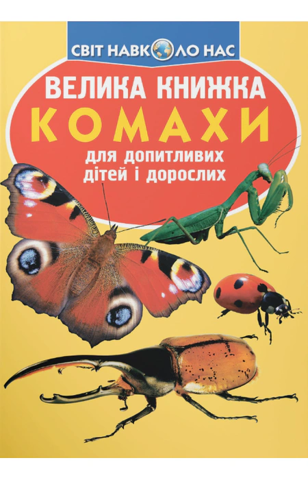 Main Product