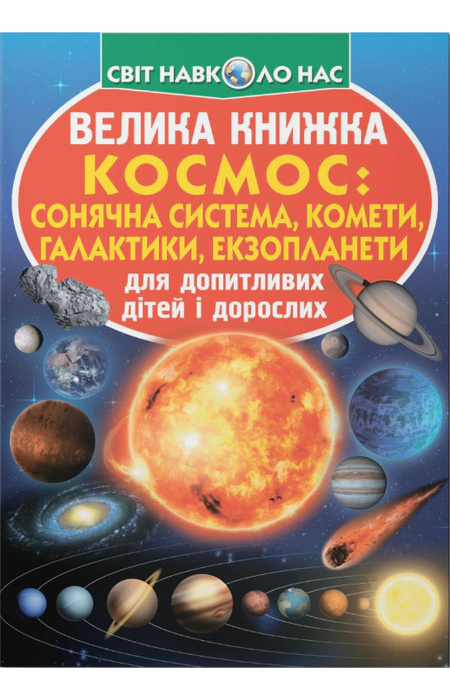 Main Product