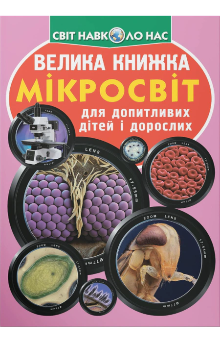 Main Product