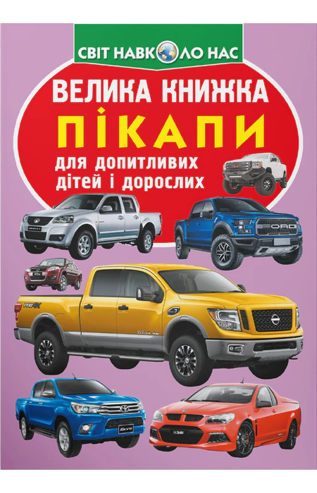 Main Product
