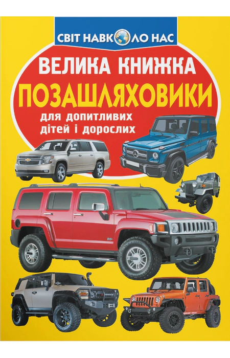 Main Product