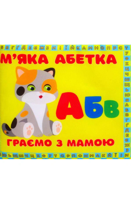 Main Product