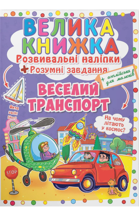 Main Product