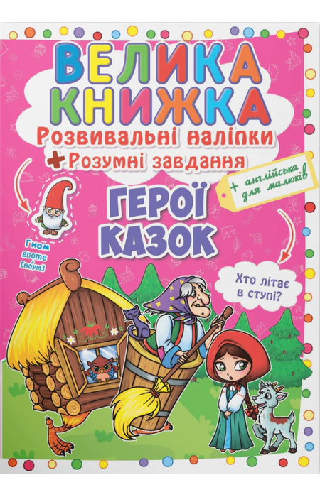 Main Product
