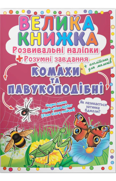 Main Product