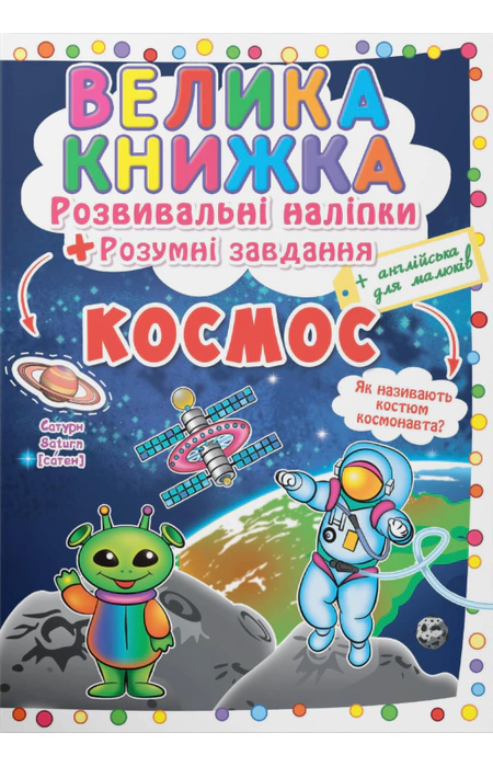 Main Product