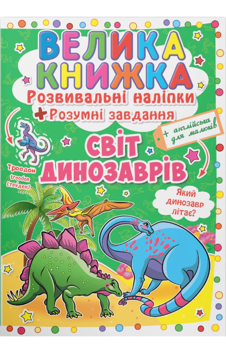 Main Product