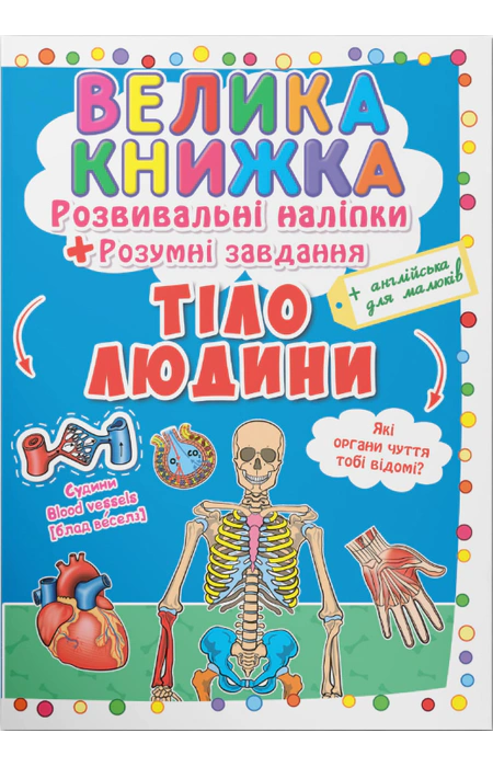 Main Product