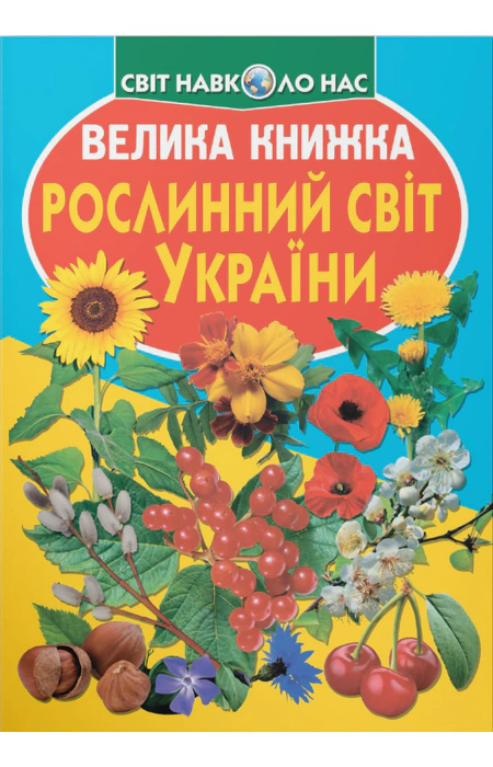 Main Product