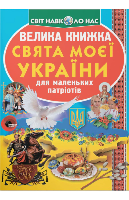Main Product