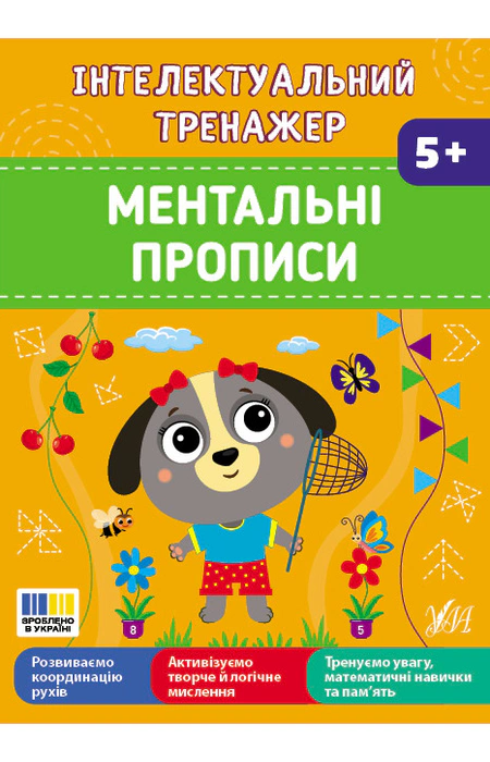 Main Product