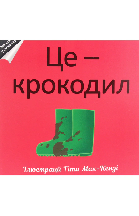 Main Product