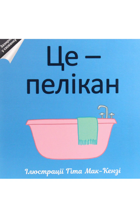 Main Product
