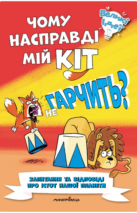 Main Product