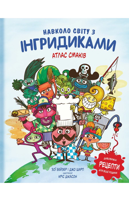 Main Product