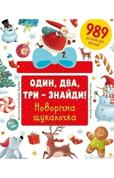 Main Product