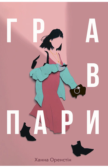 Main Product