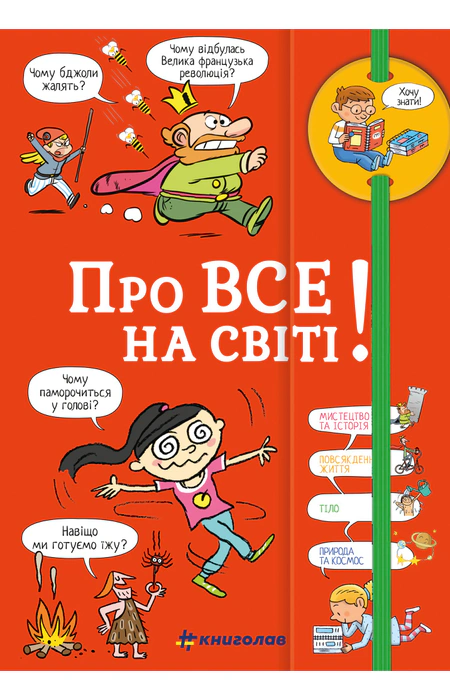 Main Product