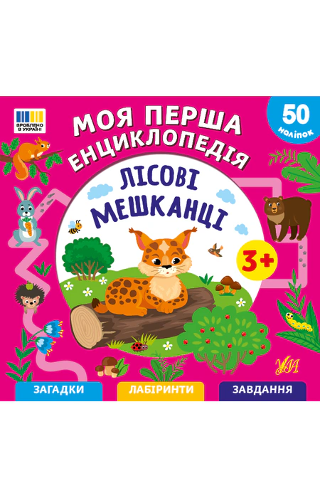 Main Product
