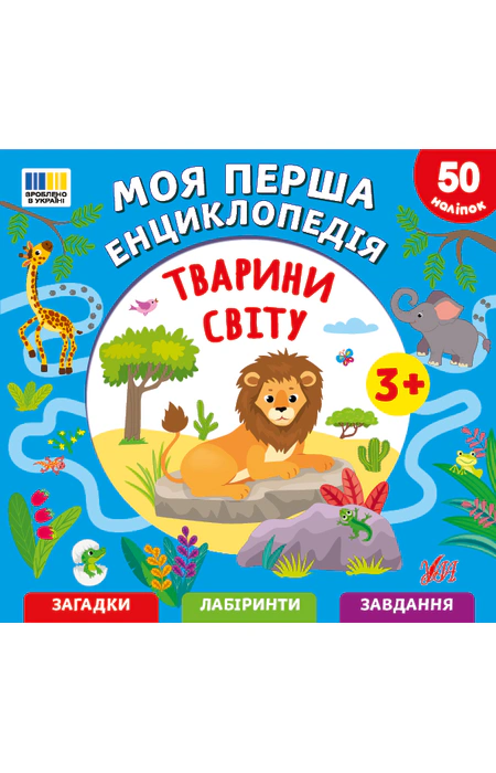 Main Product