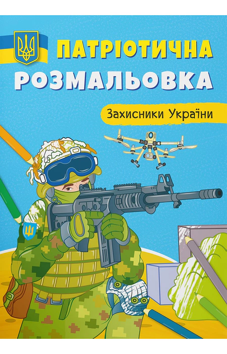 Main Product